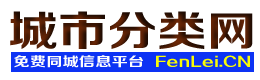灵川城市分类网